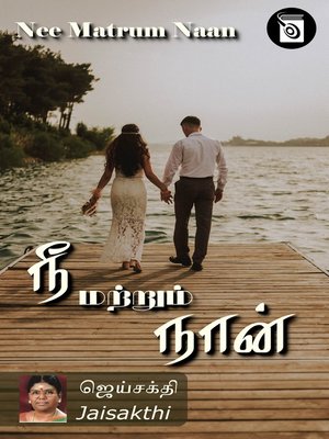 cover image of Nee Matrum Naan